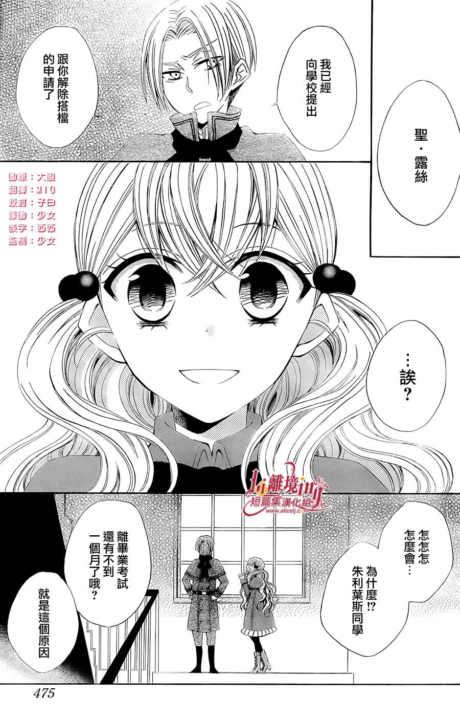 向圣‧露丝许愿韩漫全集-全一话无删减无遮挡章节图片 