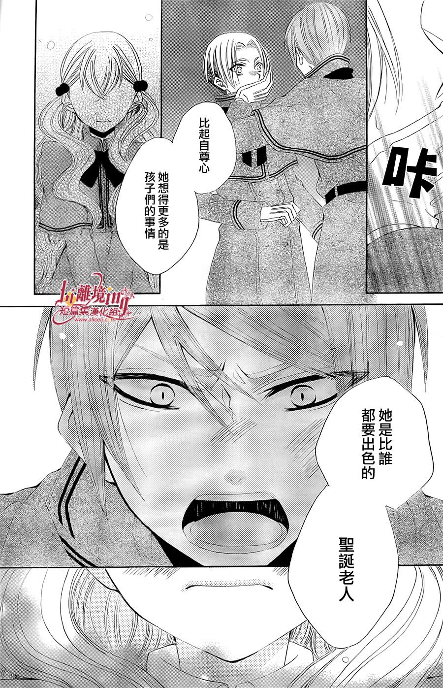 向圣‧露丝许愿韩漫全集-全一话无删减无遮挡章节图片 