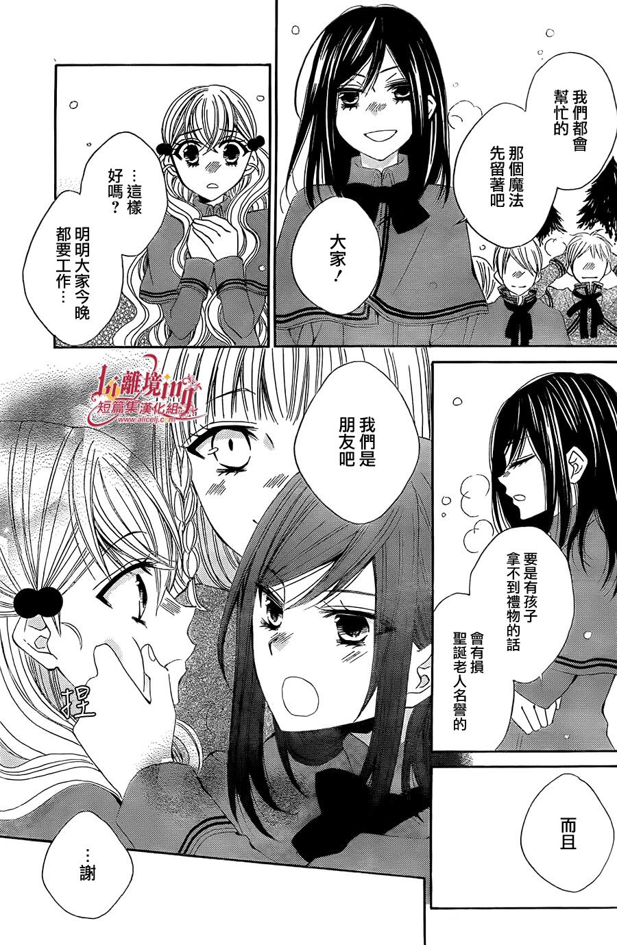 向圣‧露丝许愿韩漫全集-全一话无删减无遮挡章节图片 