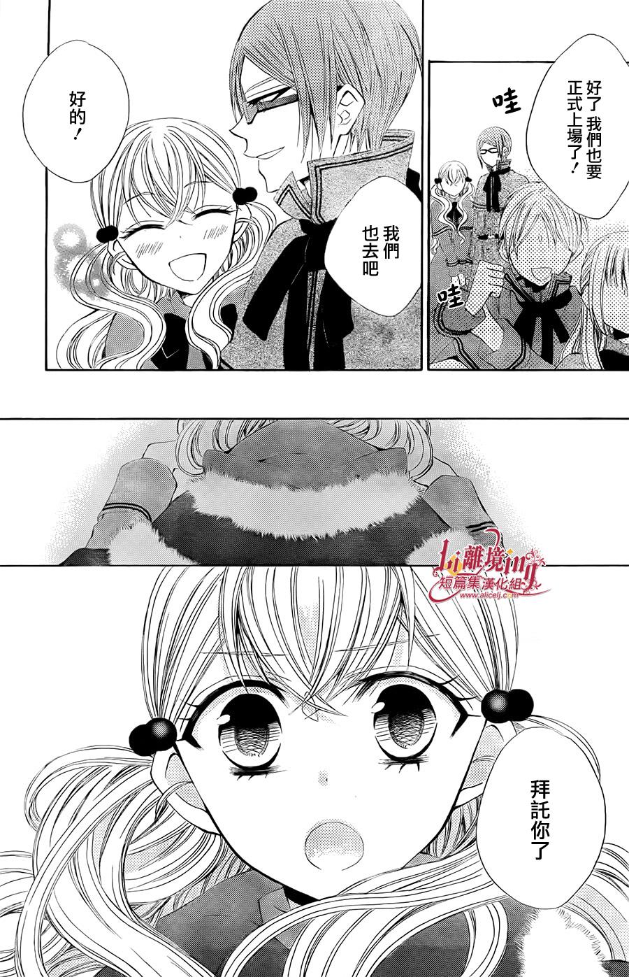 向圣‧露丝许愿韩漫全集-全一话无删减无遮挡章节图片 