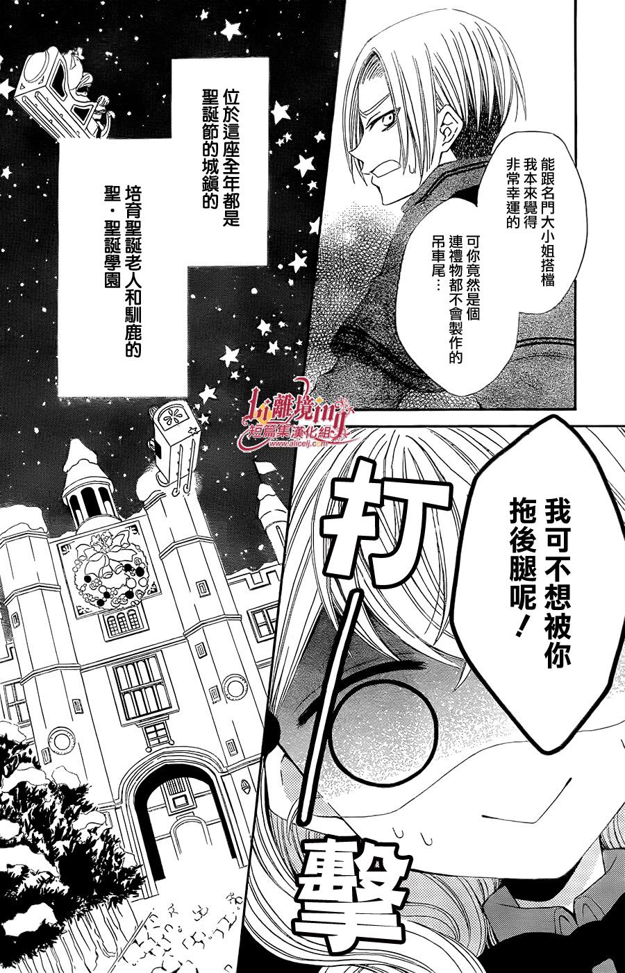 向圣‧露丝许愿韩漫全集-全一话无删减无遮挡章节图片 
