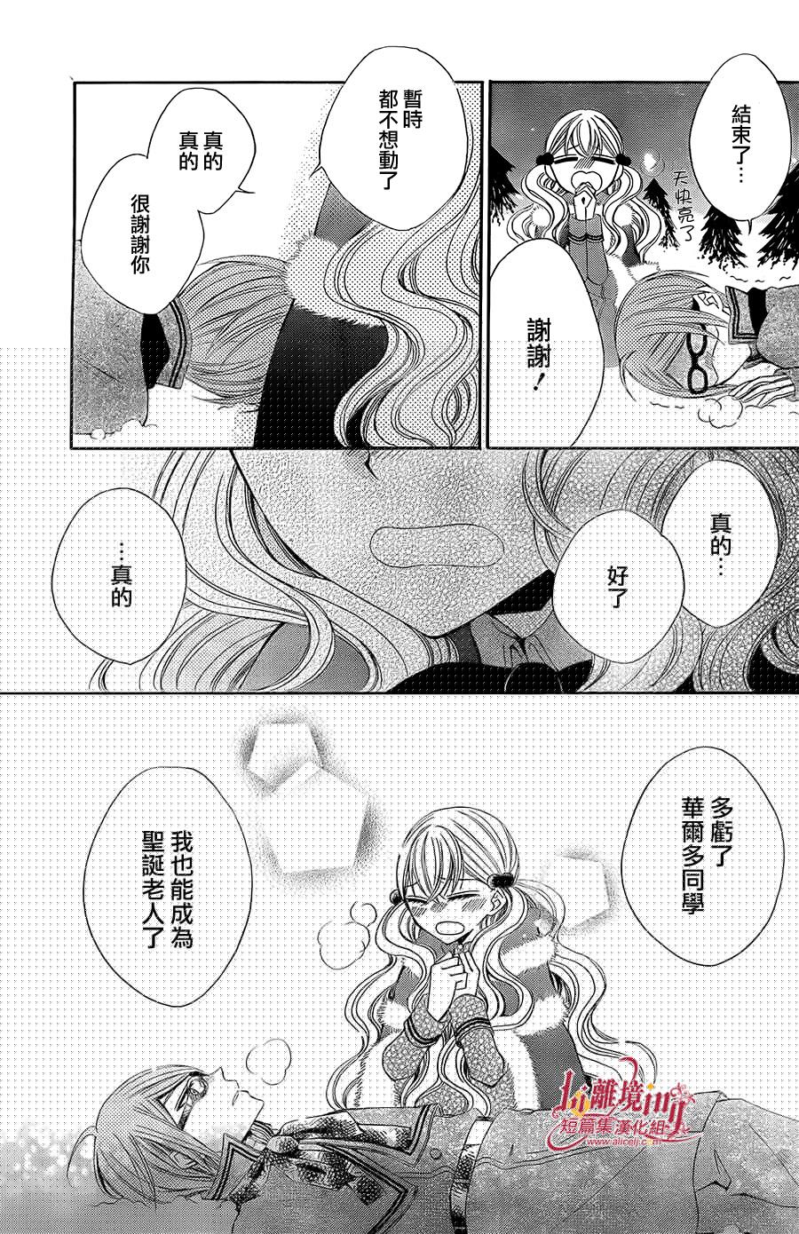 向圣‧露丝许愿韩漫全集-全一话无删减无遮挡章节图片 