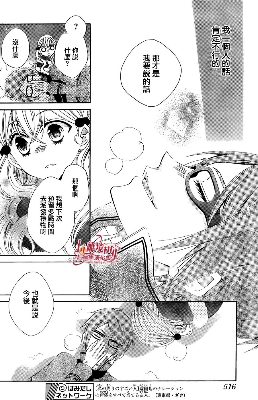 向圣‧露丝许愿韩漫全集-全一话无删减无遮挡章节图片 
