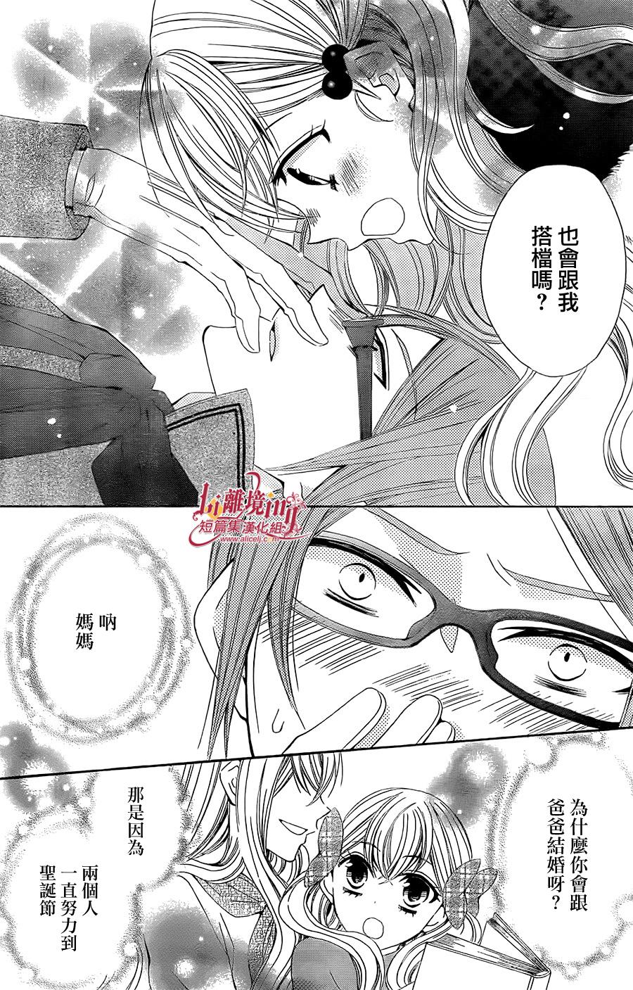 向圣‧露丝许愿韩漫全集-全一话无删减无遮挡章节图片 
