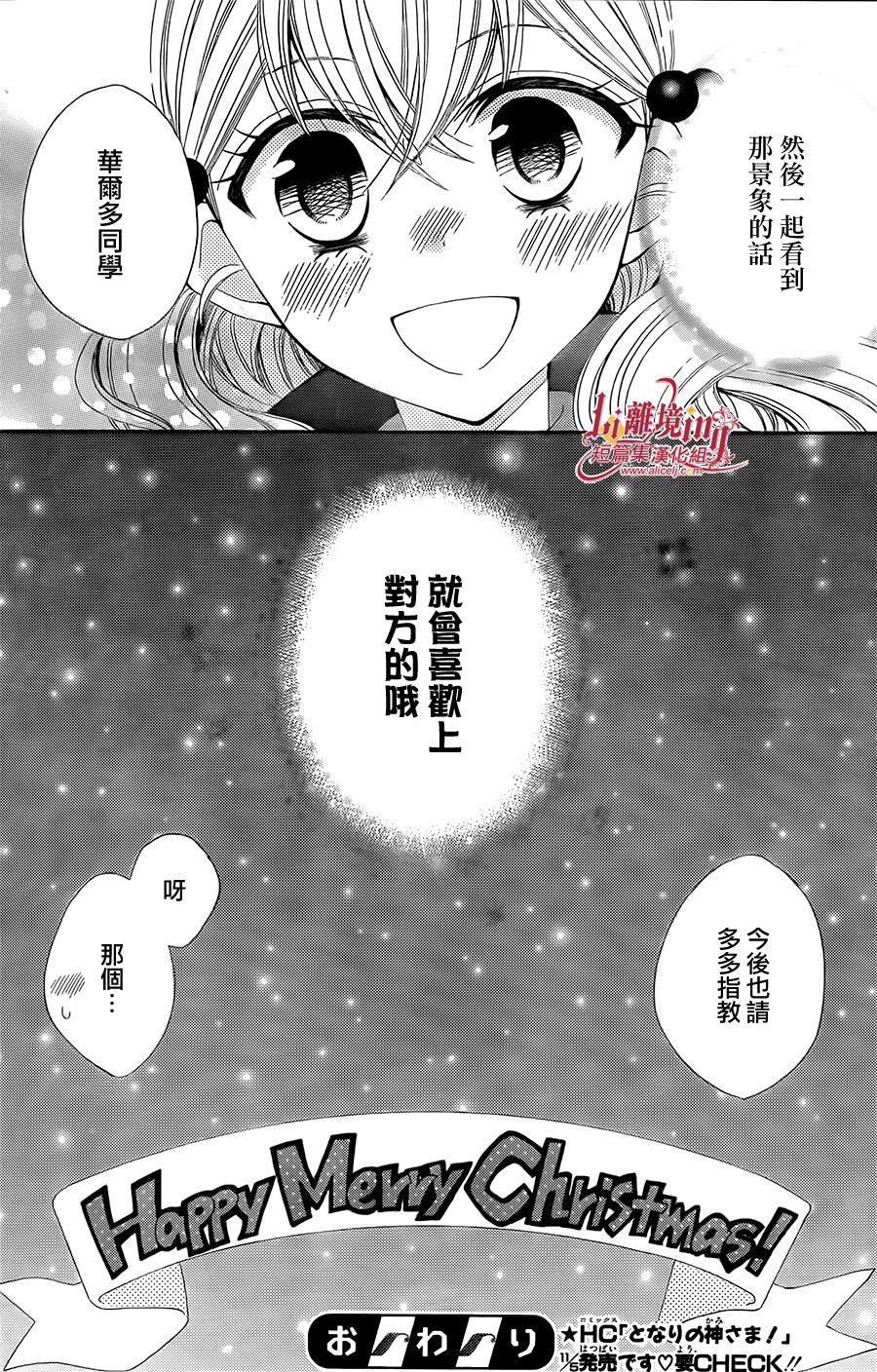 向圣‧露丝许愿韩漫全集-全一话无删减无遮挡章节图片 