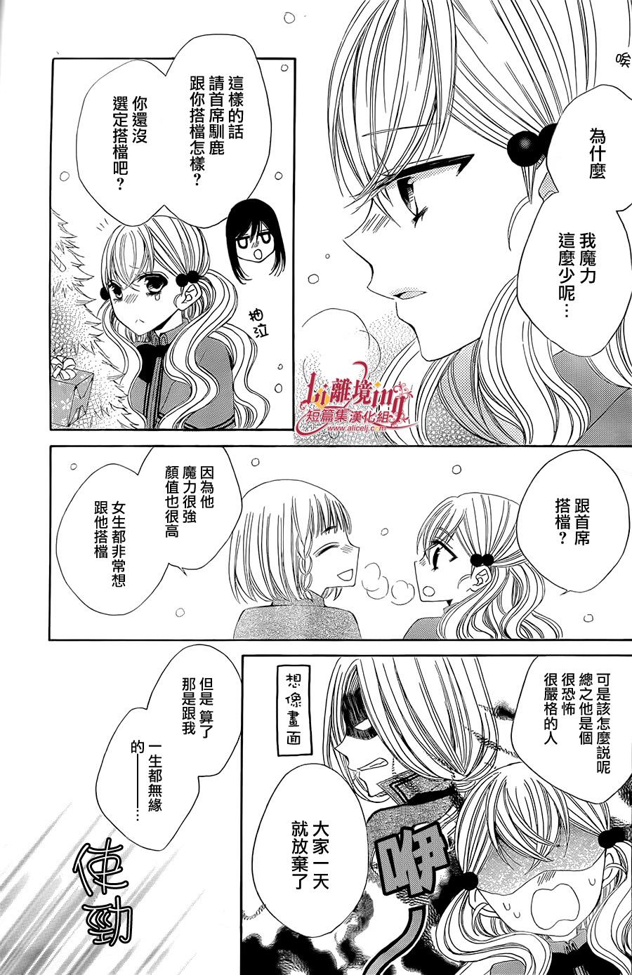 向圣‧露丝许愿韩漫全集-全一话无删减无遮挡章节图片 