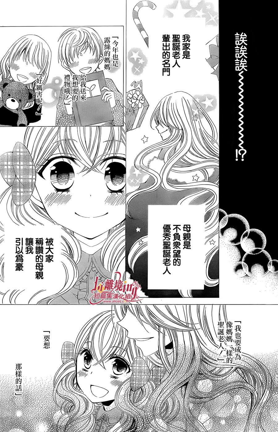 向圣‧露丝许愿韩漫全集-全一话无删减无遮挡章节图片 