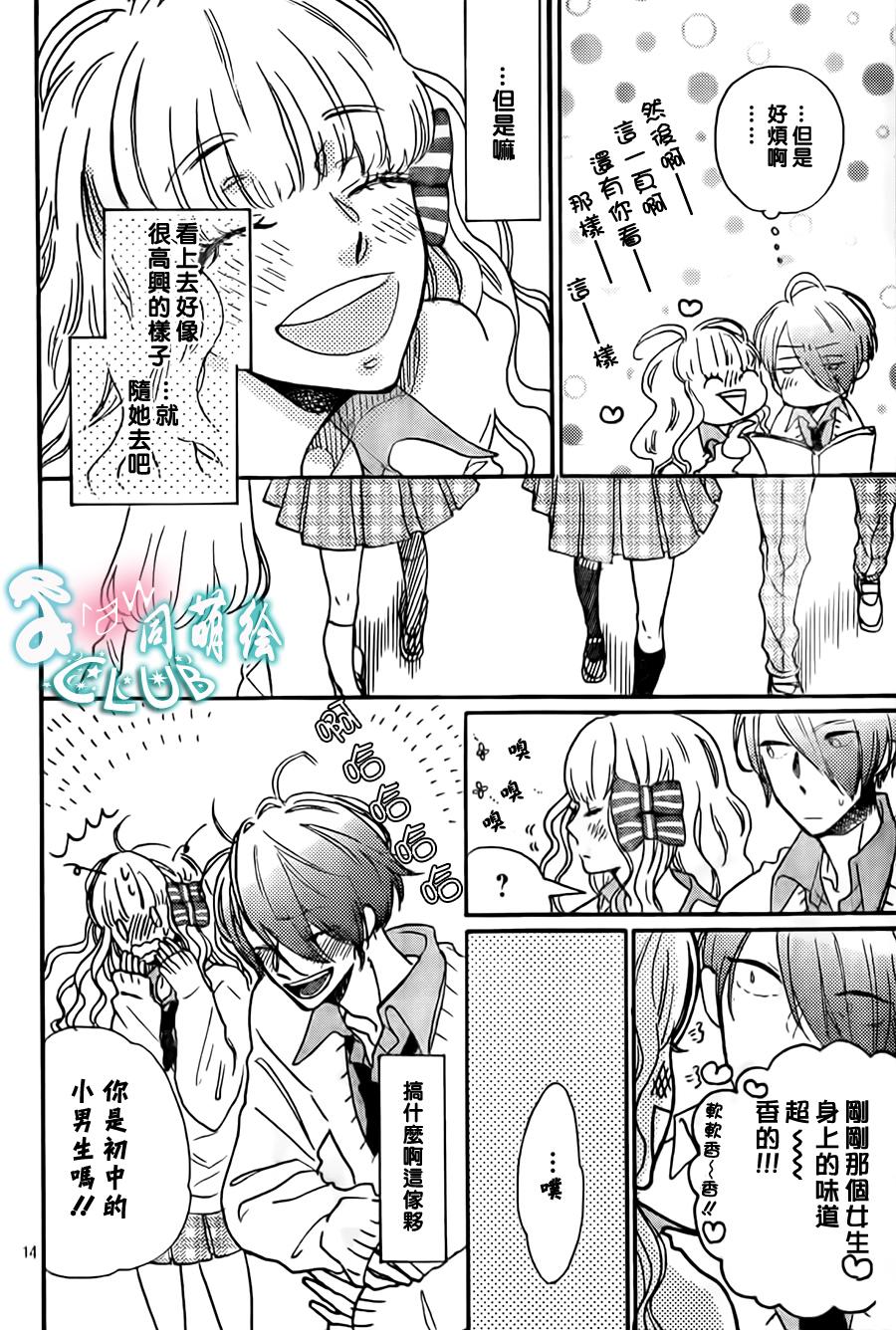 莽撞的星星与覆盆子韩漫全集-全一话无删减无遮挡章节图片 
