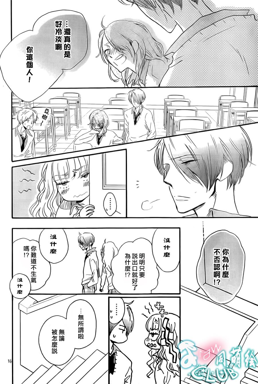 莽撞的星星与覆盆子韩漫全集-全一话无删减无遮挡章节图片 