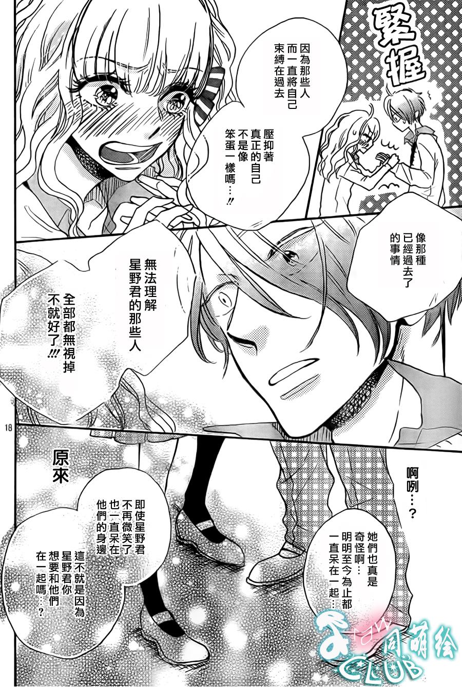 莽撞的星星与覆盆子韩漫全集-全一话无删减无遮挡章节图片 