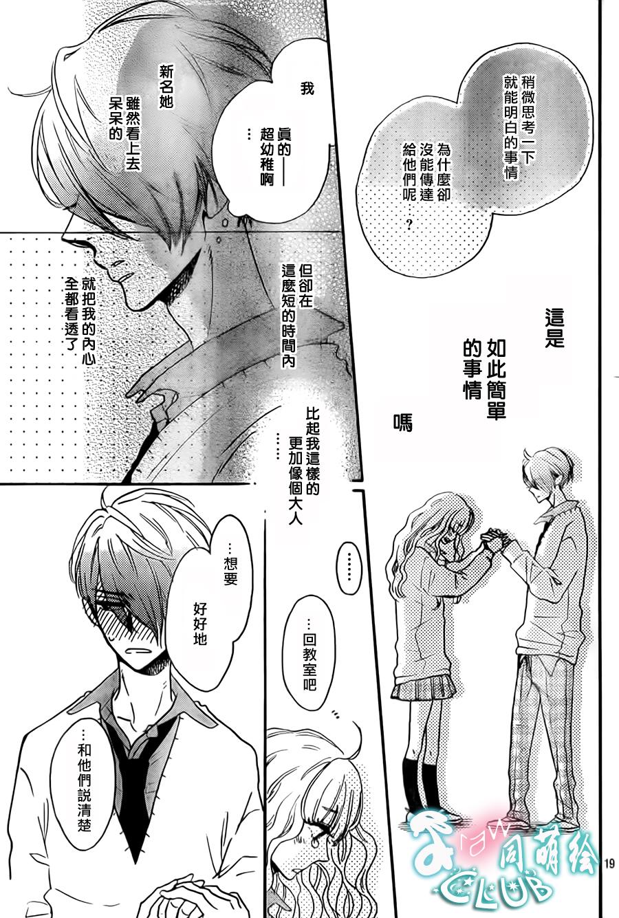 莽撞的星星与覆盆子韩漫全集-全一话无删减无遮挡章节图片 