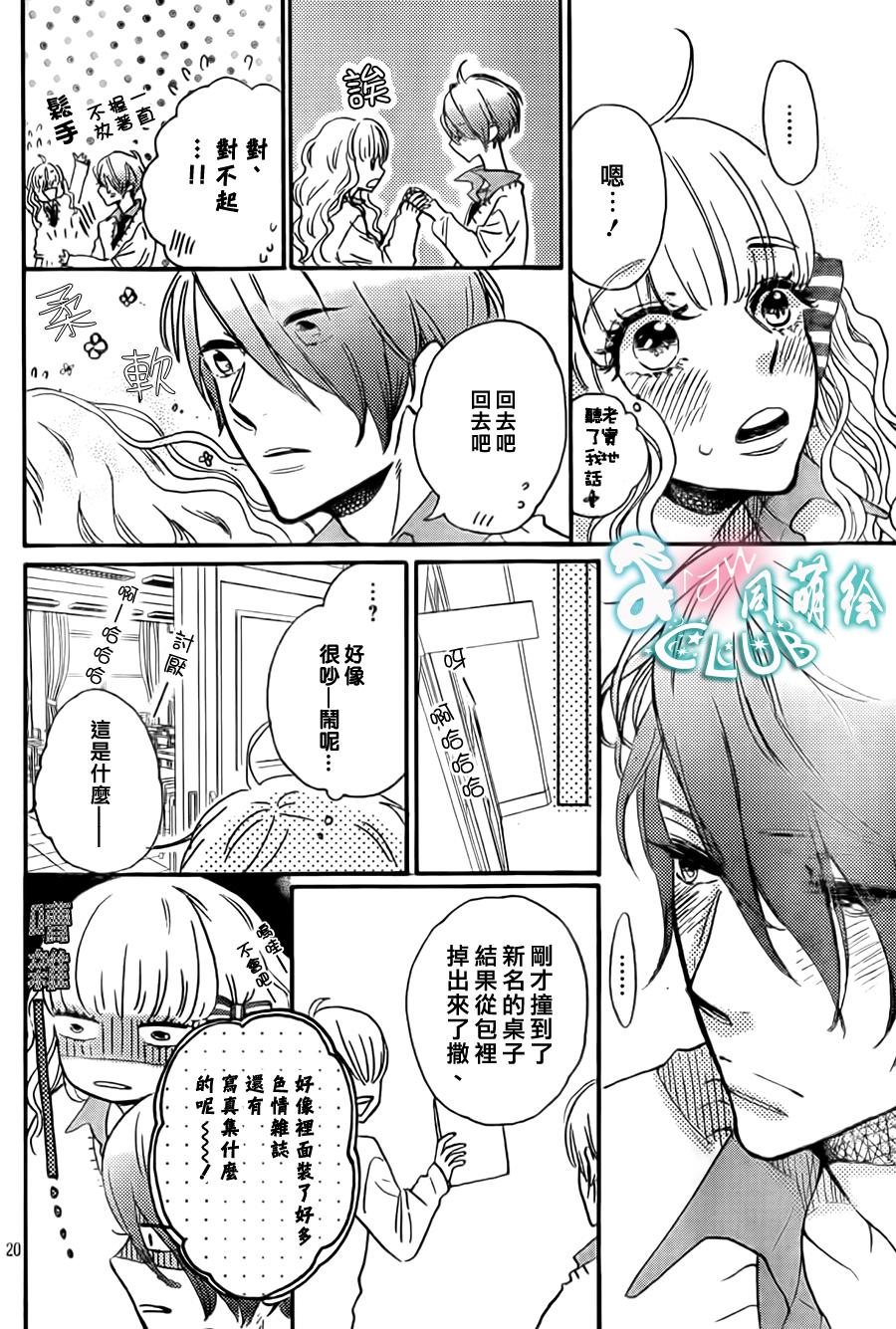 莽撞的星星与覆盆子韩漫全集-全一话无删减无遮挡章节图片 