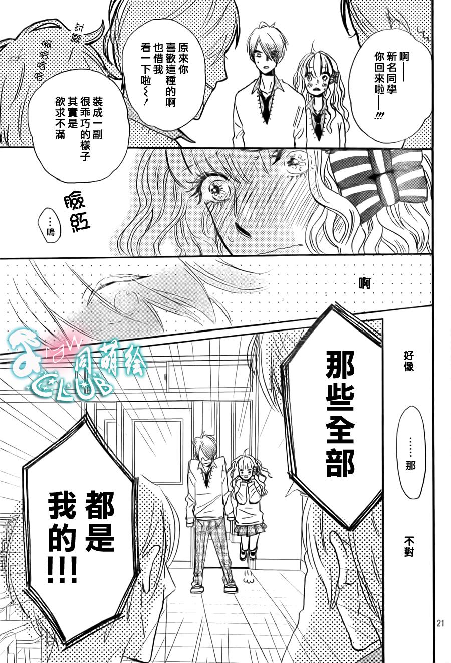 莽撞的星星与覆盆子韩漫全集-全一话无删减无遮挡章节图片 
