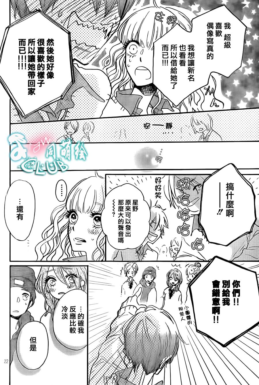 莽撞的星星与覆盆子韩漫全集-全一话无删减无遮挡章节图片 