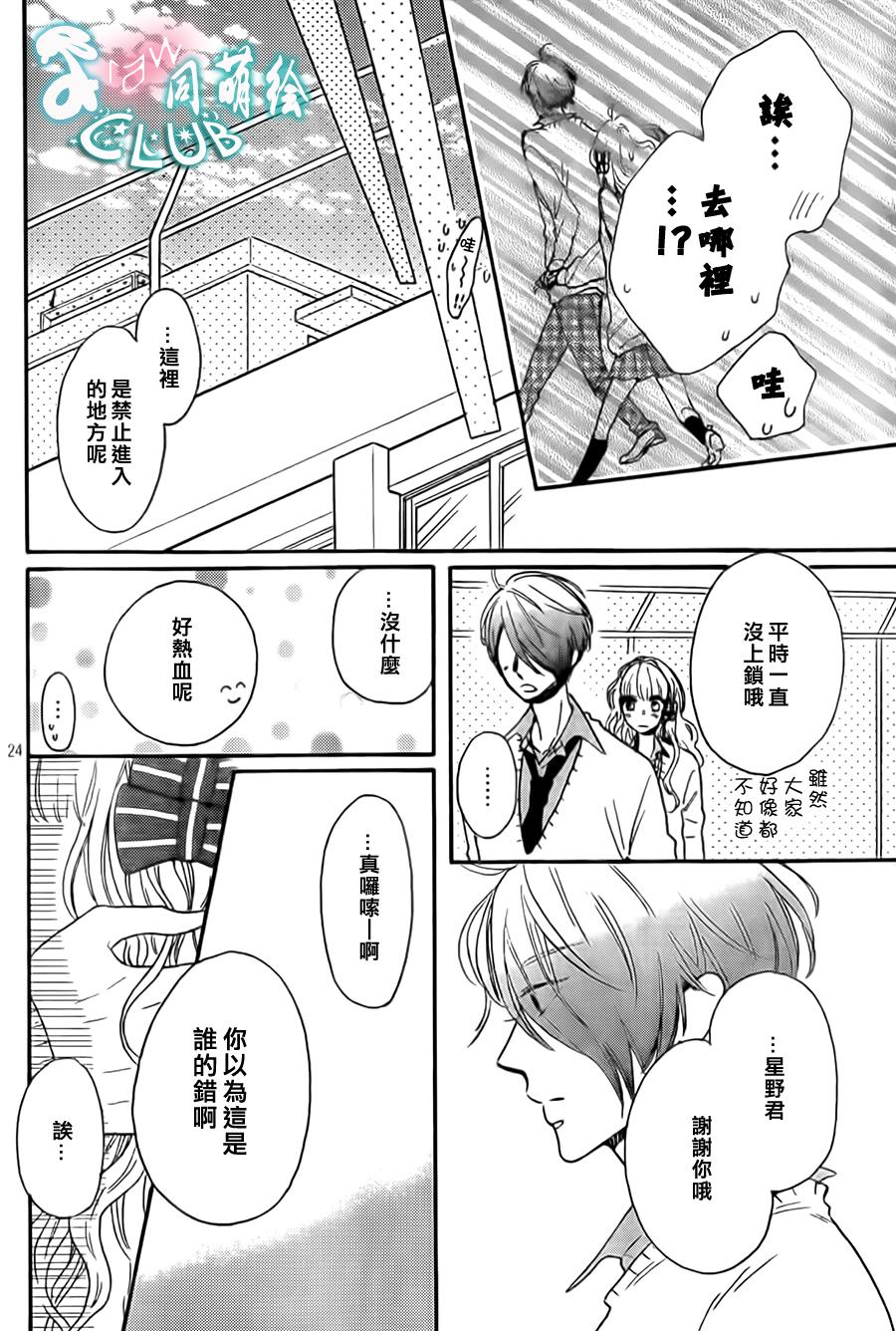 莽撞的星星与覆盆子韩漫全集-全一话无删减无遮挡章节图片 