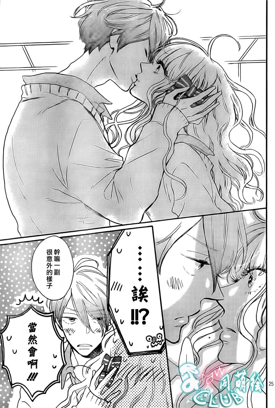 莽撞的星星与覆盆子韩漫全集-全一话无删减无遮挡章节图片 