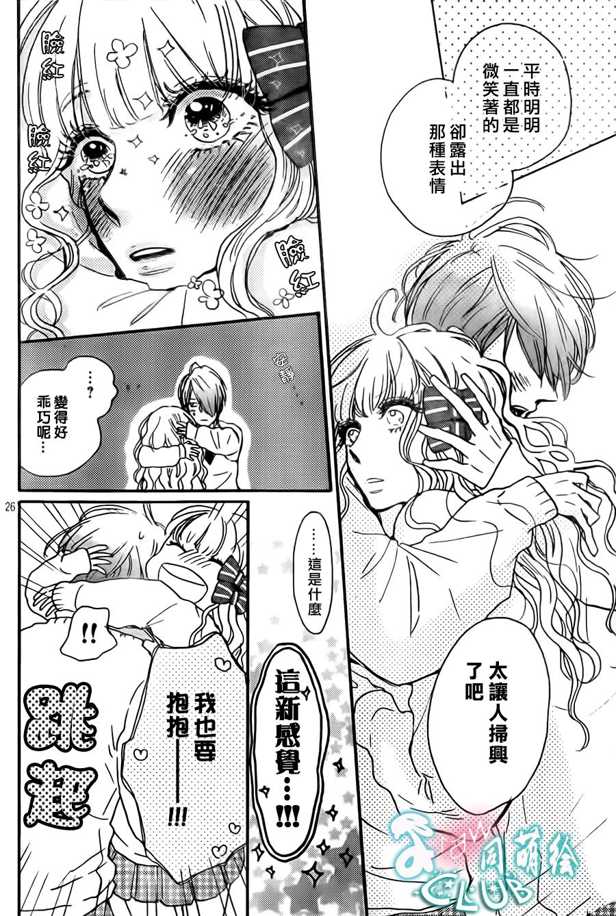 莽撞的星星与覆盆子韩漫全集-全一话无删减无遮挡章节图片 