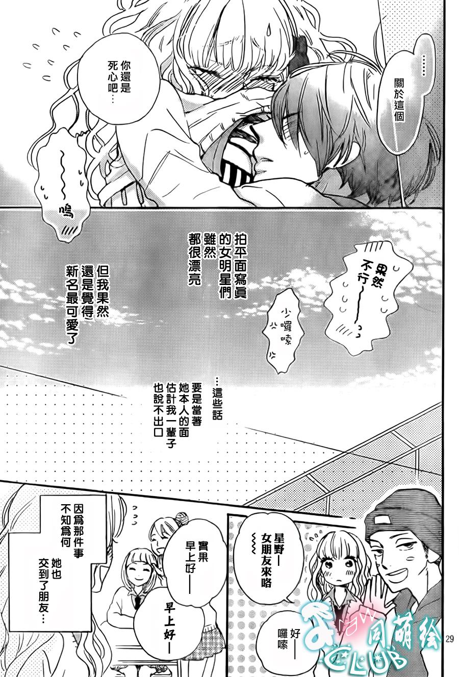 莽撞的星星与覆盆子韩漫全集-全一话无删减无遮挡章节图片 
