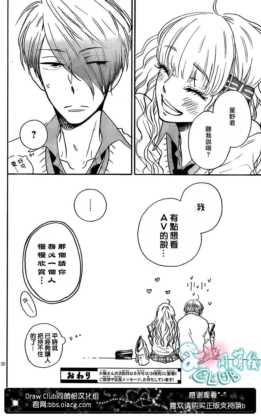 莽撞的星星与覆盆子韩漫全集-全一话无删减无遮挡章节图片 