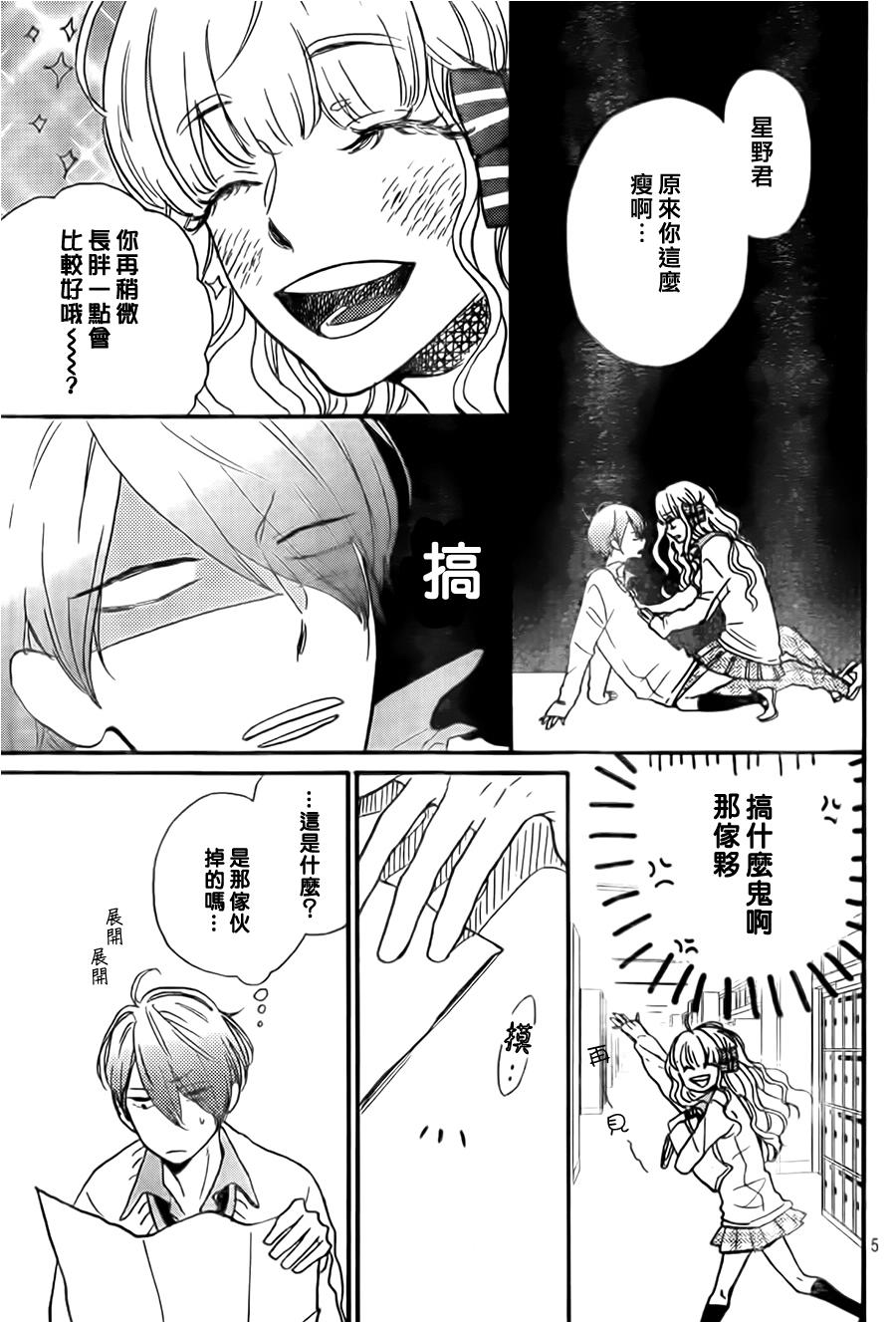 莽撞的星星与覆盆子韩漫全集-全一话无删减无遮挡章节图片 