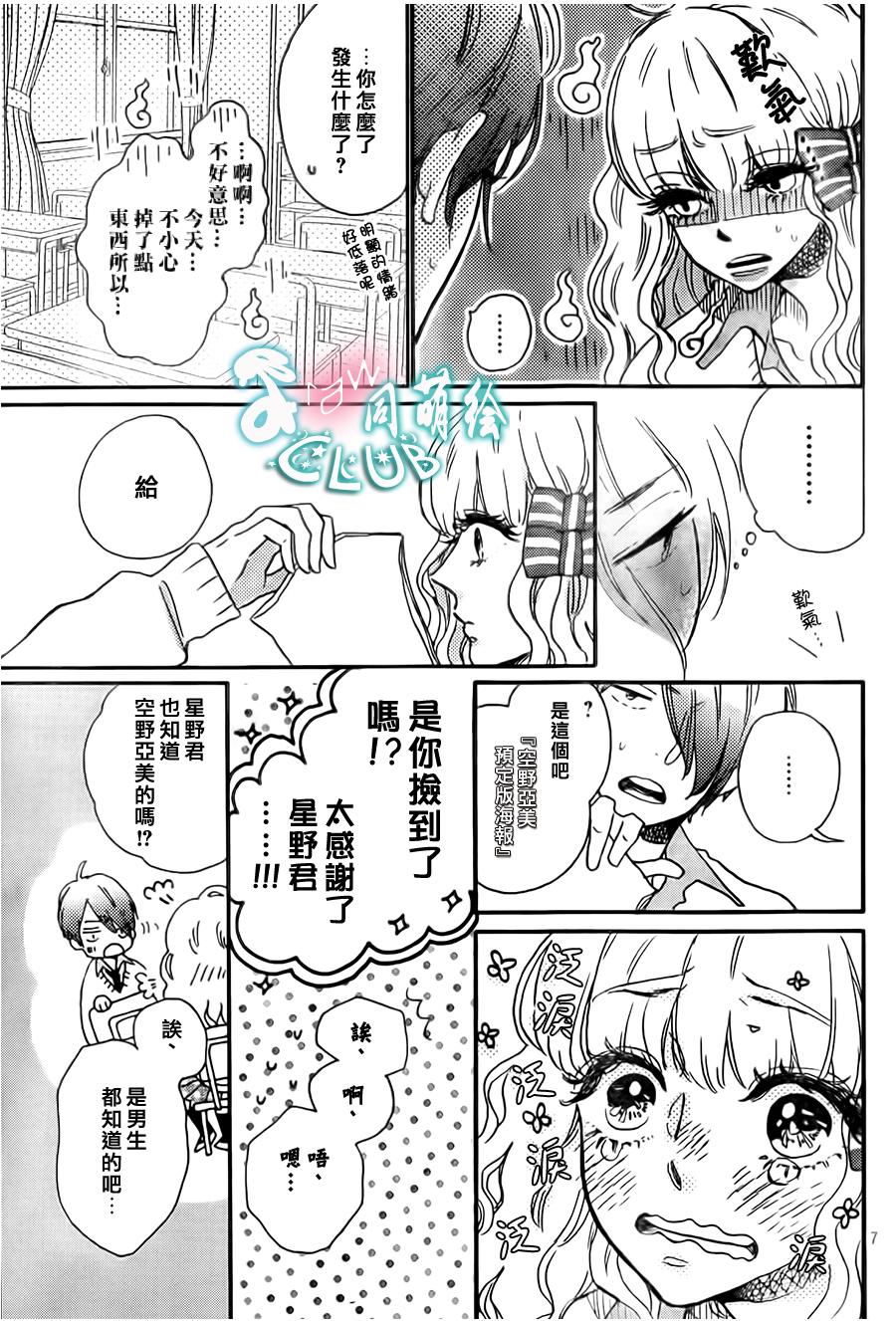 莽撞的星星与覆盆子韩漫全集-全一话无删减无遮挡章节图片 