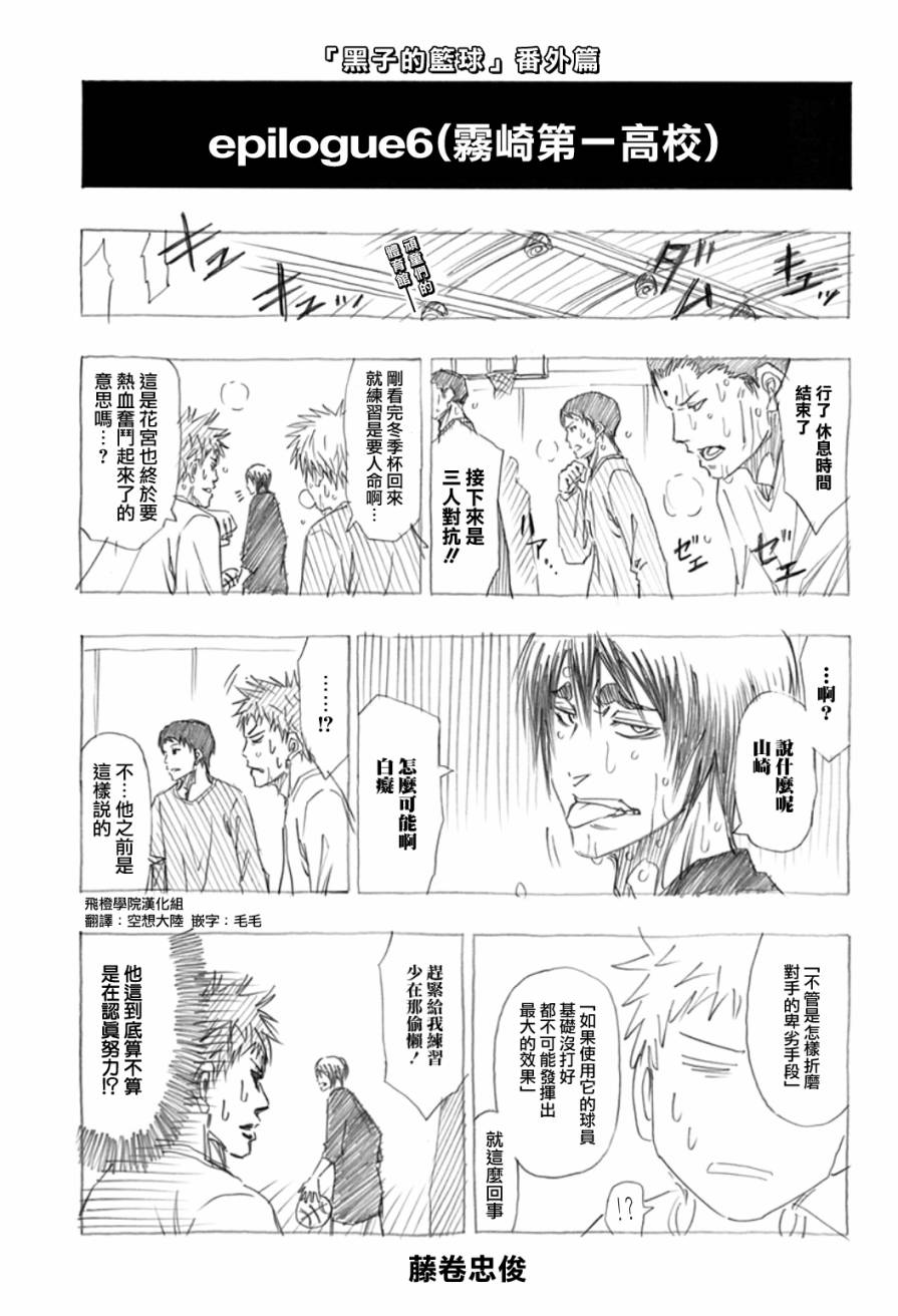 黑子的篮球Web番外篇韩漫全集-第06话无删减无遮挡章节图片 