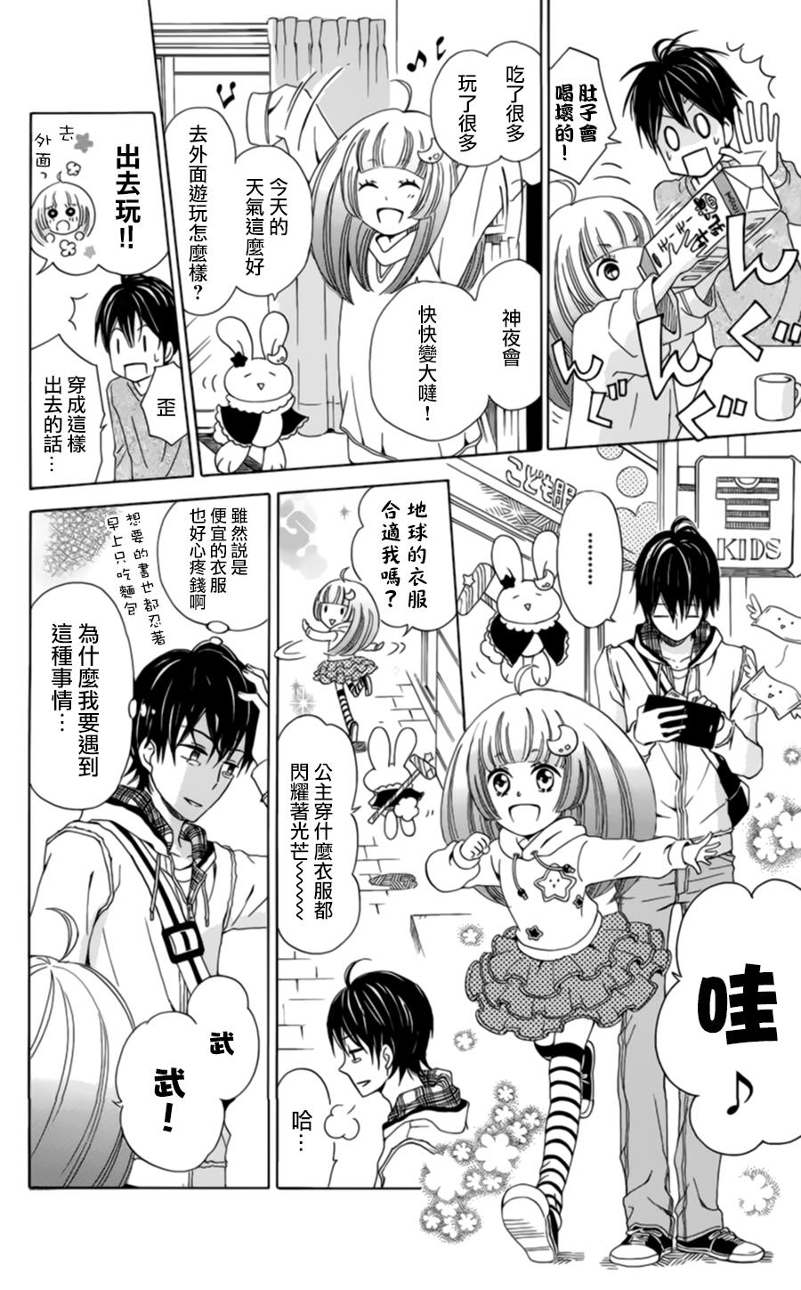 神夜与武韩漫全集-全一话无删减无遮挡章节图片 
