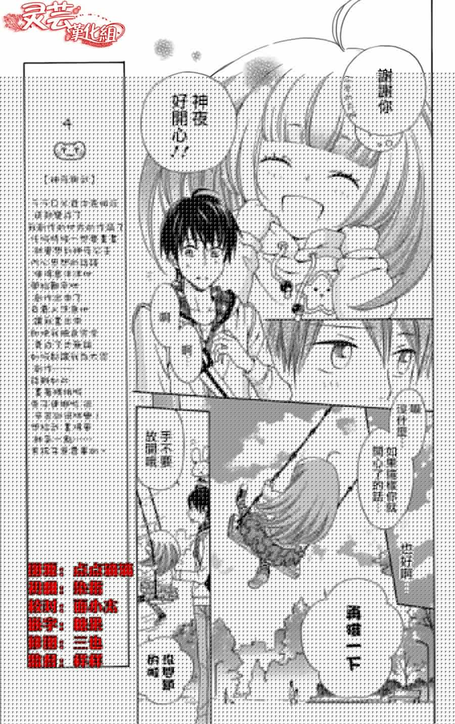 神夜与武韩漫全集-全一话无删减无遮挡章节图片 