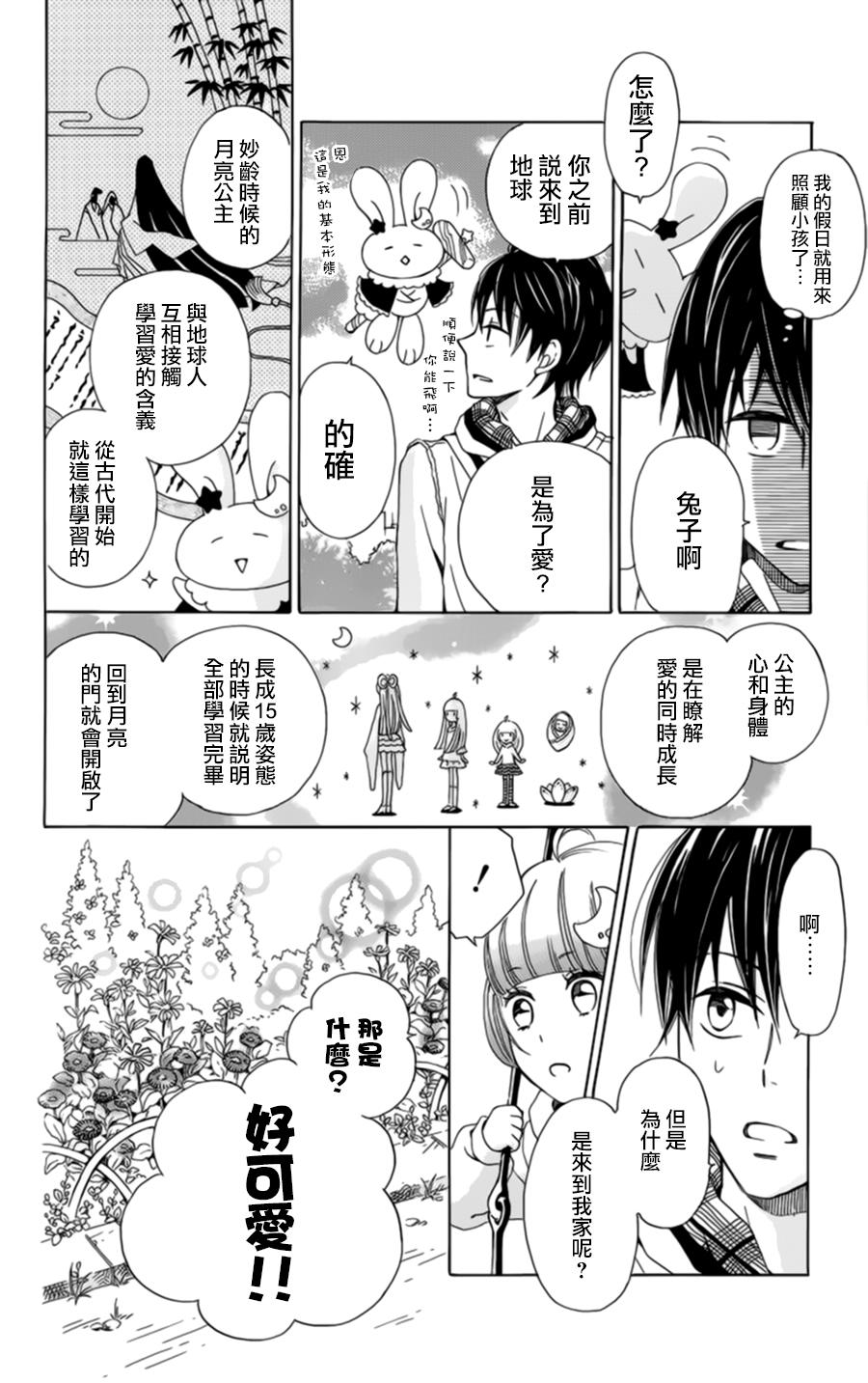 神夜与武韩漫全集-全一话无删减无遮挡章节图片 
