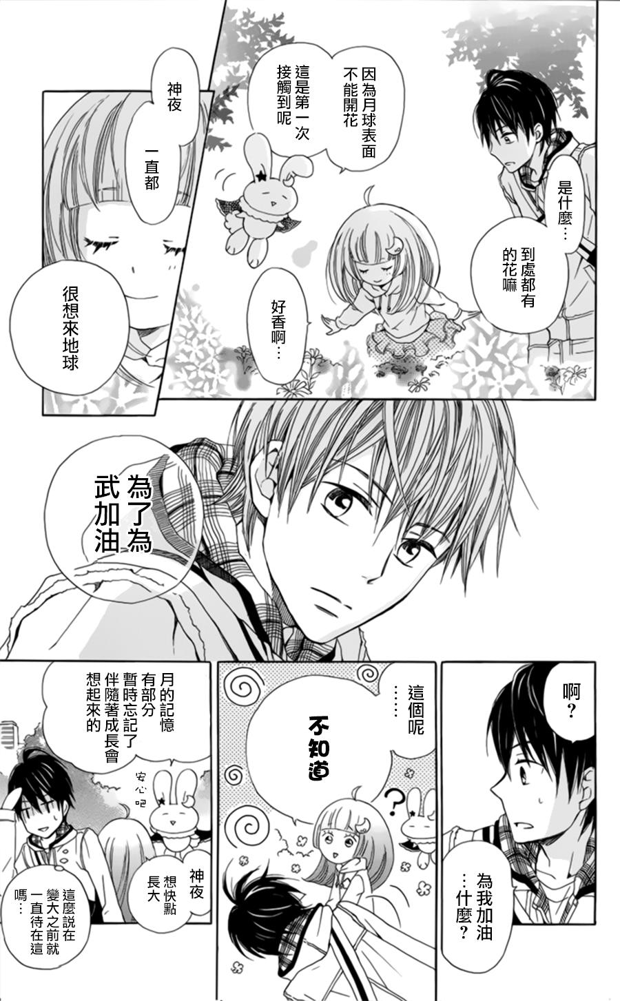 神夜与武韩漫全集-全一话无删减无遮挡章节图片 