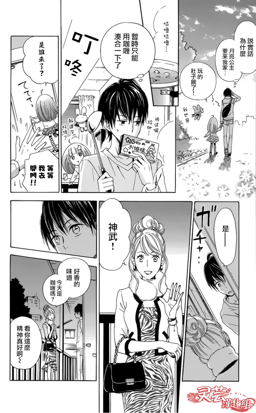 神夜与武韩漫全集-全一话无删减无遮挡章节图片 