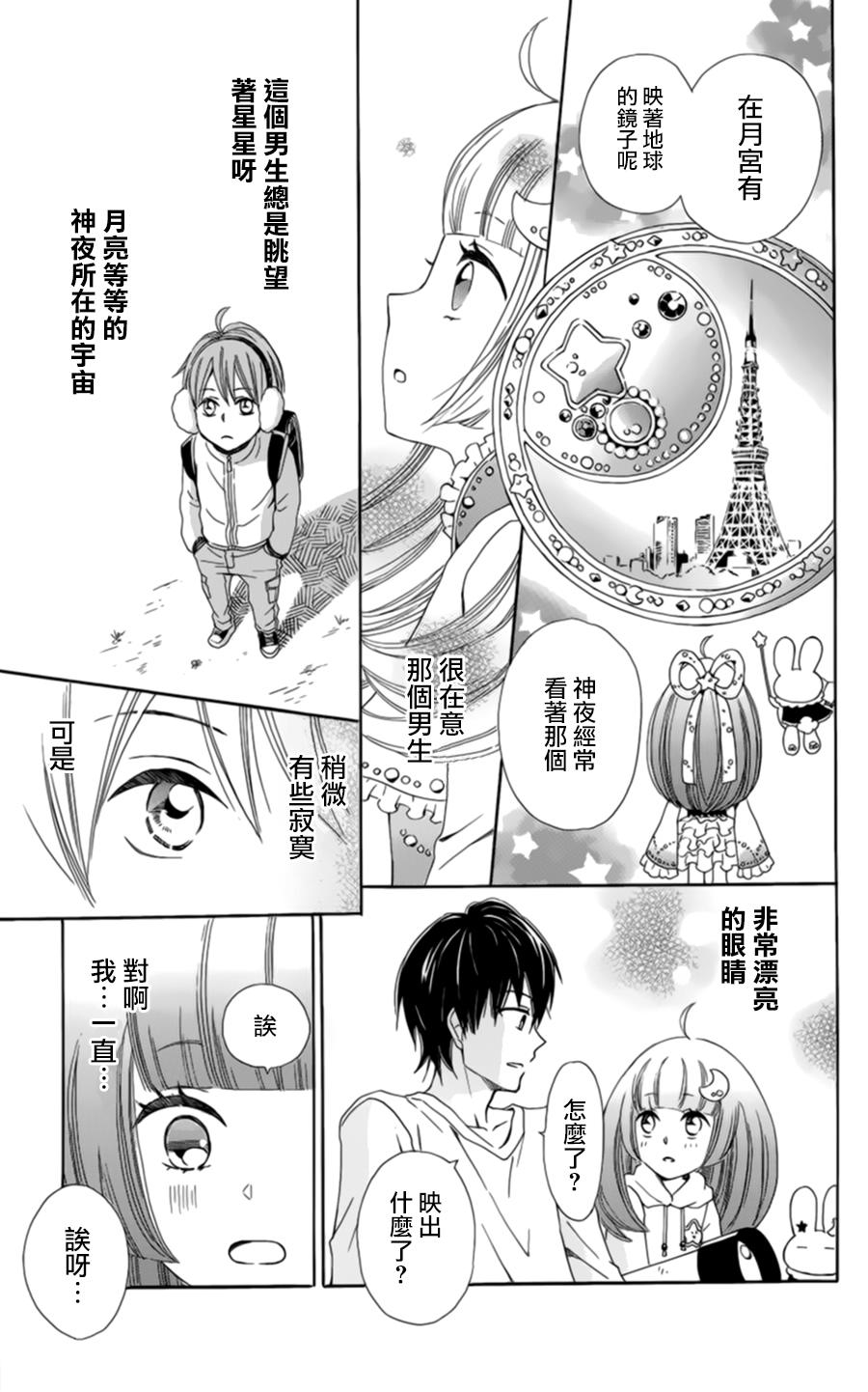 神夜与武韩漫全集-全一话无删减无遮挡章节图片 