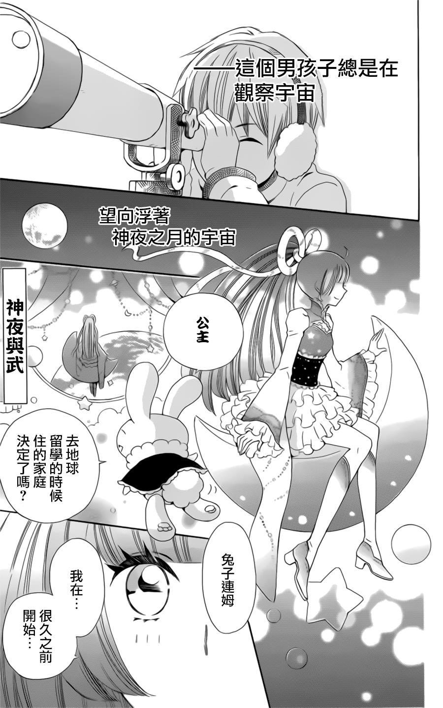 神夜与武韩漫全集-全一话无删减无遮挡章节图片 