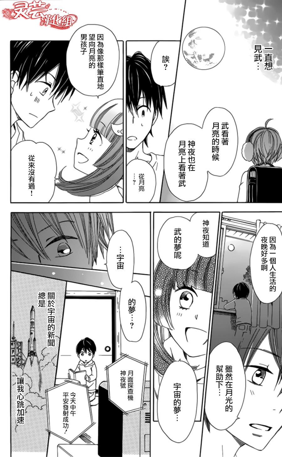 神夜与武韩漫全集-全一话无删减无遮挡章节图片 