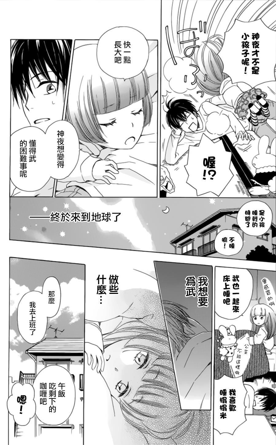 神夜与武韩漫全集-全一话无删减无遮挡章节图片 