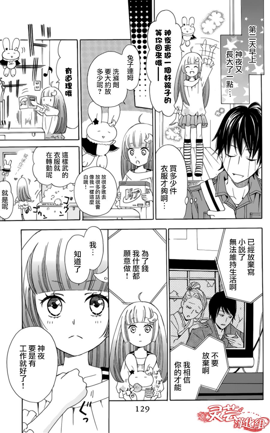 神夜与武韩漫全集-全一话无删减无遮挡章节图片 
