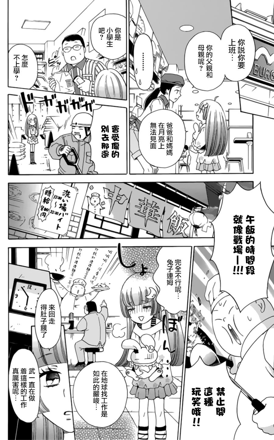 神夜与武韩漫全集-全一话无删减无遮挡章节图片 