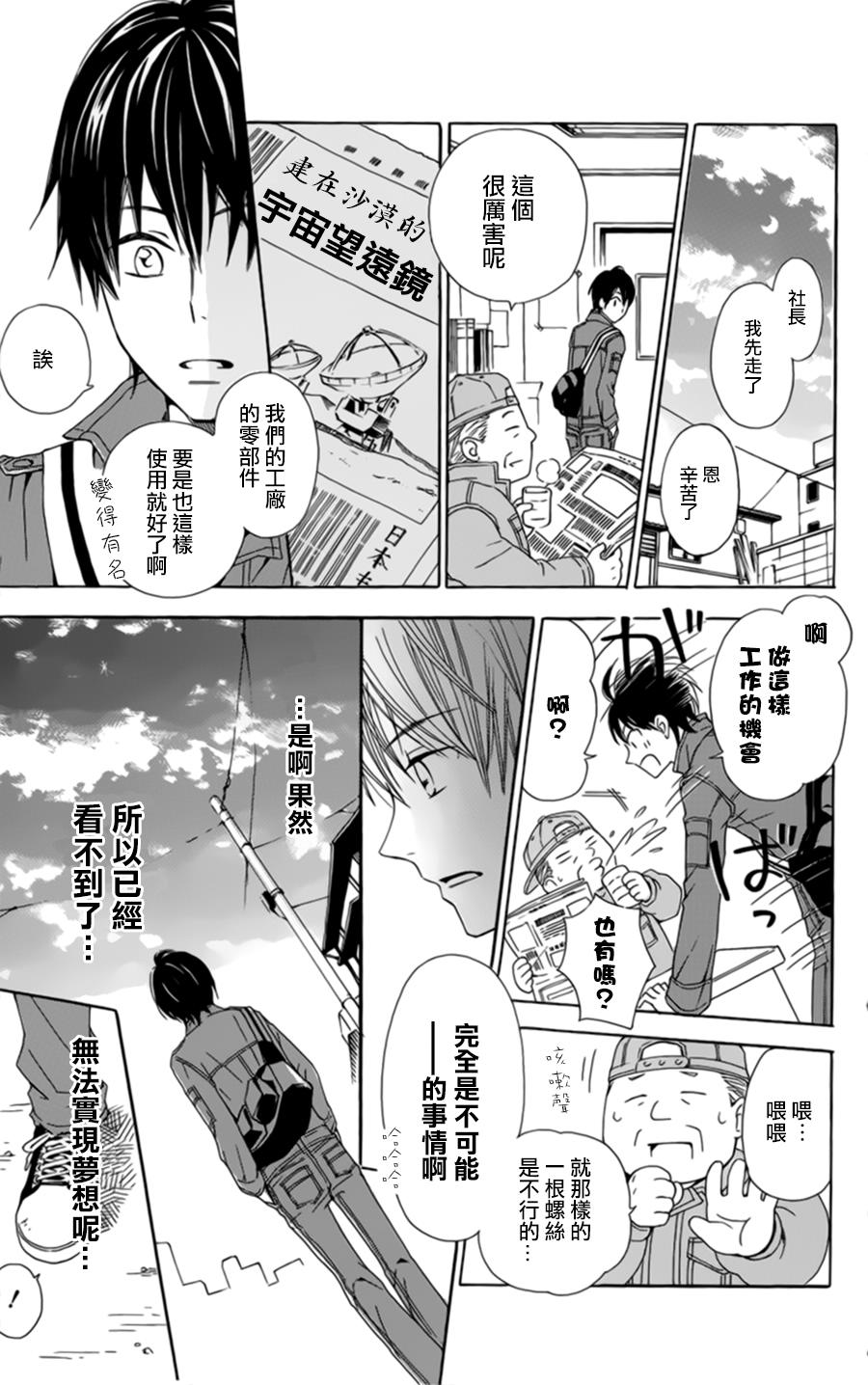 神夜与武韩漫全集-全一话无删减无遮挡章节图片 