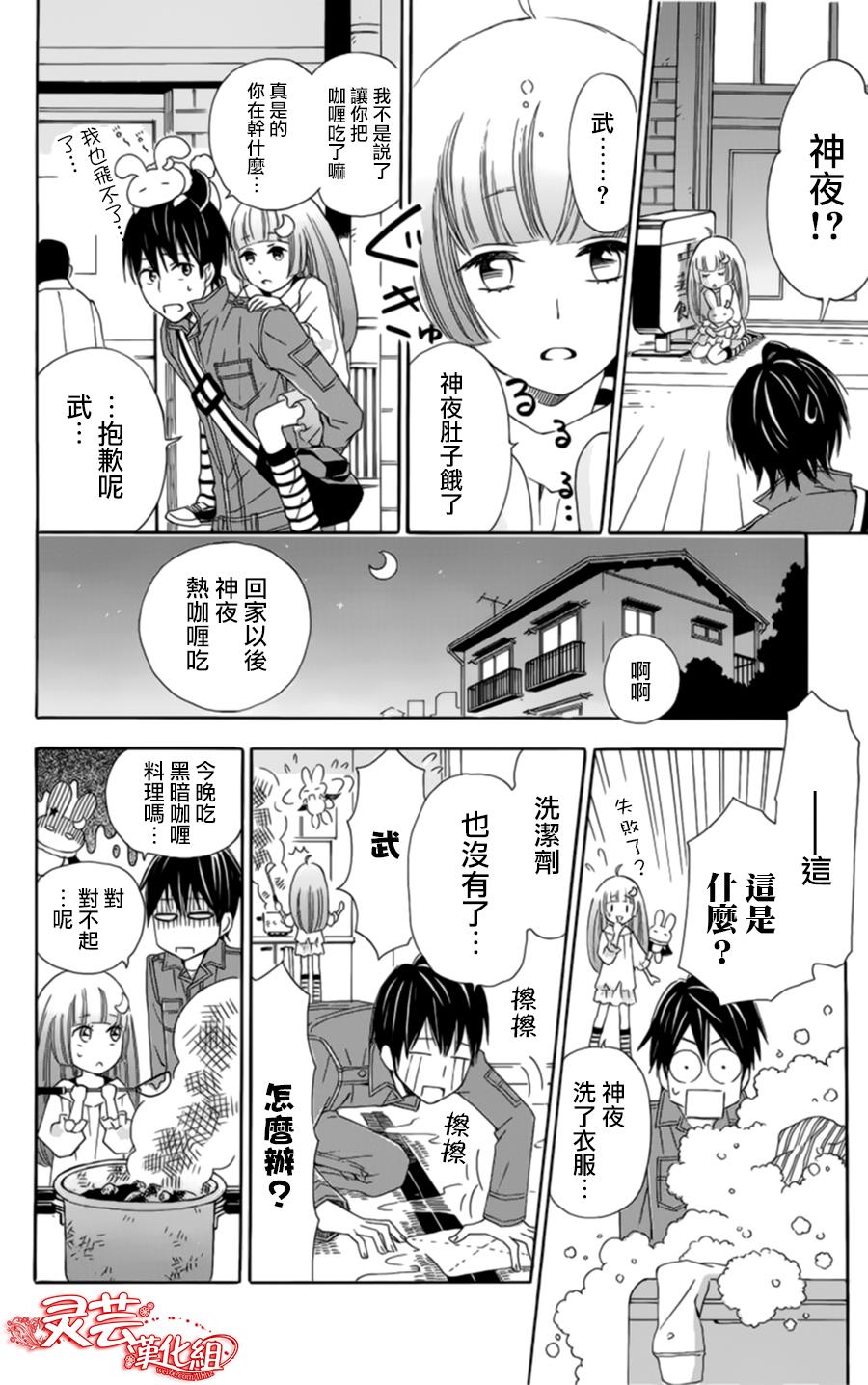 神夜与武韩漫全集-全一话无删减无遮挡章节图片 