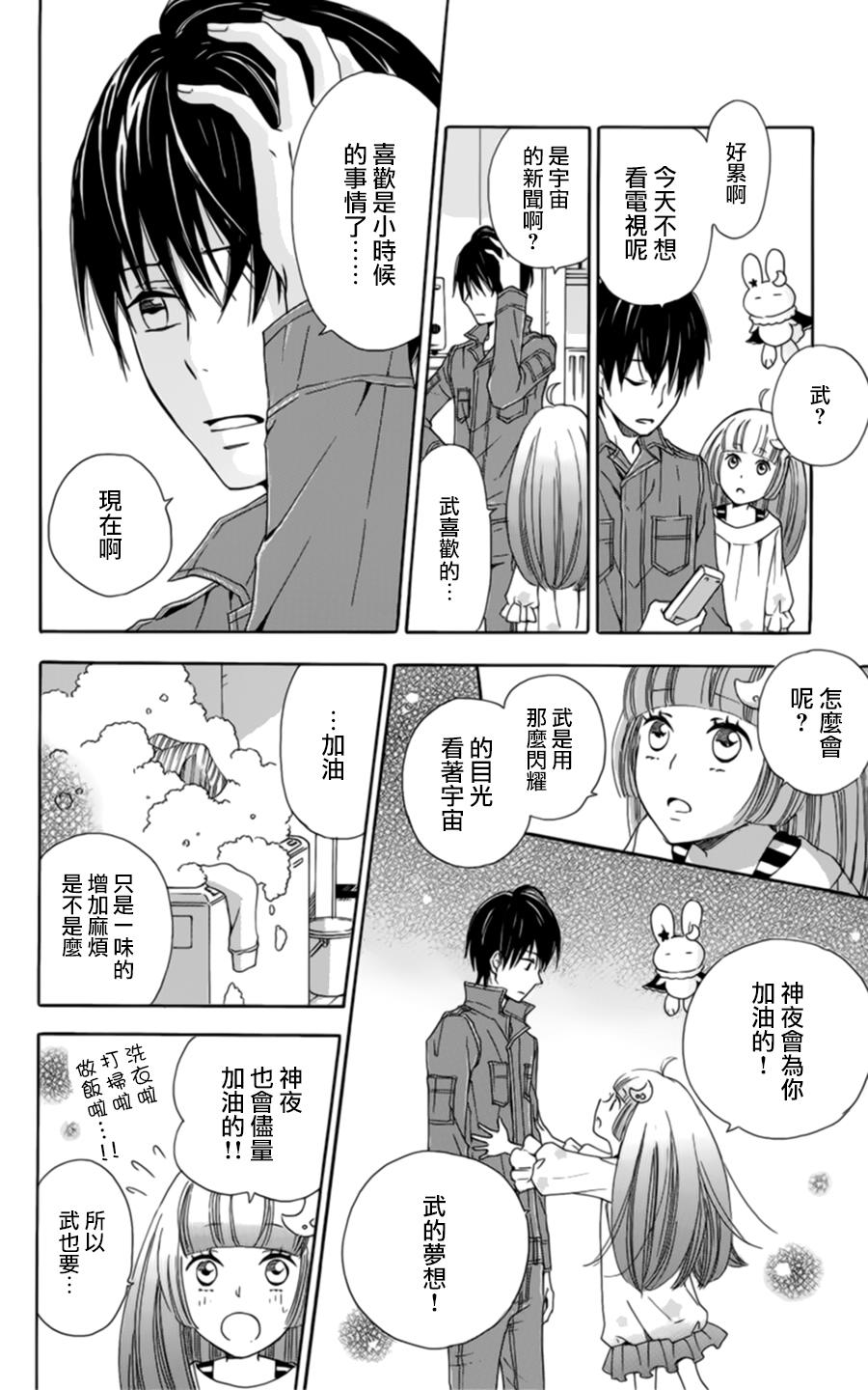 神夜与武韩漫全集-全一话无删减无遮挡章节图片 