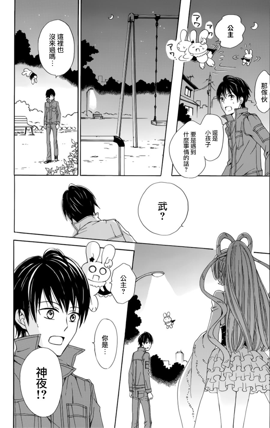 神夜与武韩漫全集-全一话无删减无遮挡章节图片 