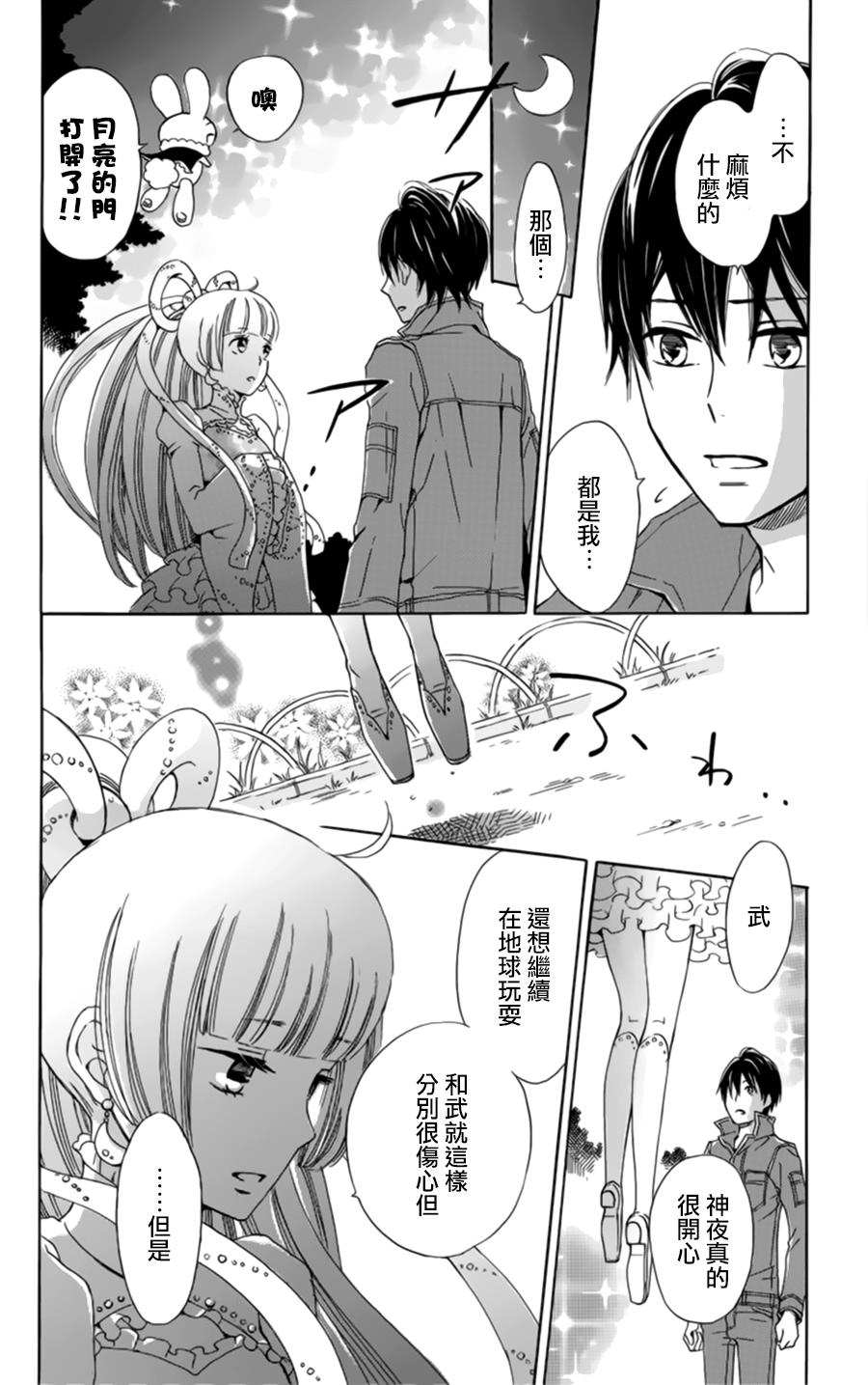 神夜与武韩漫全集-全一话无删减无遮挡章节图片 