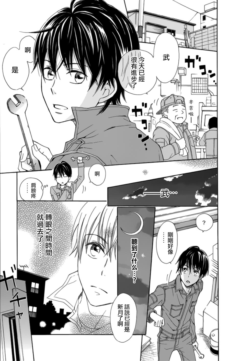 神夜与武韩漫全集-全一话无删减无遮挡章节图片 