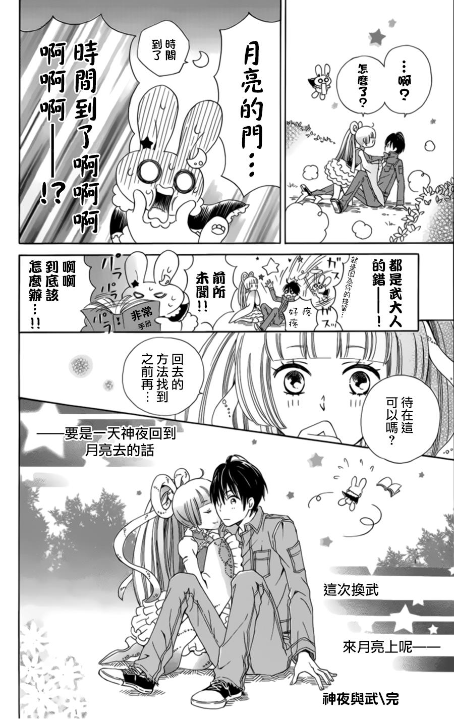 神夜与武韩漫全集-全一话无删减无遮挡章节图片 