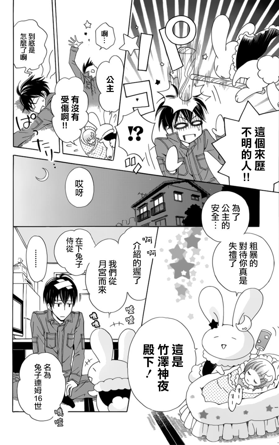 神夜与武韩漫全集-全一话无删减无遮挡章节图片 