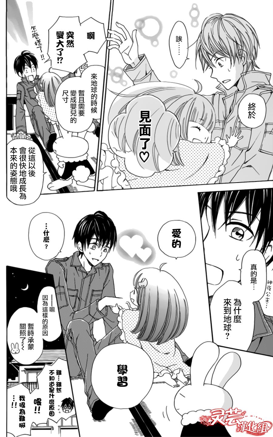 神夜与武韩漫全集-全一话无删减无遮挡章节图片 