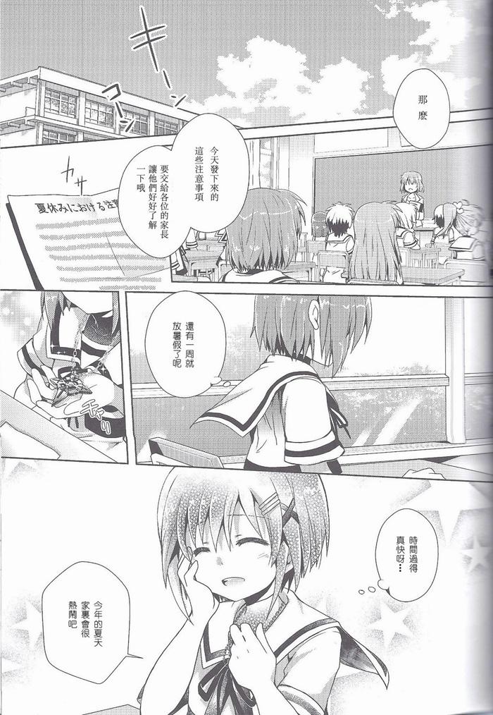 innocent dreamer韩漫全集-全一话无删减无遮挡章节图片 