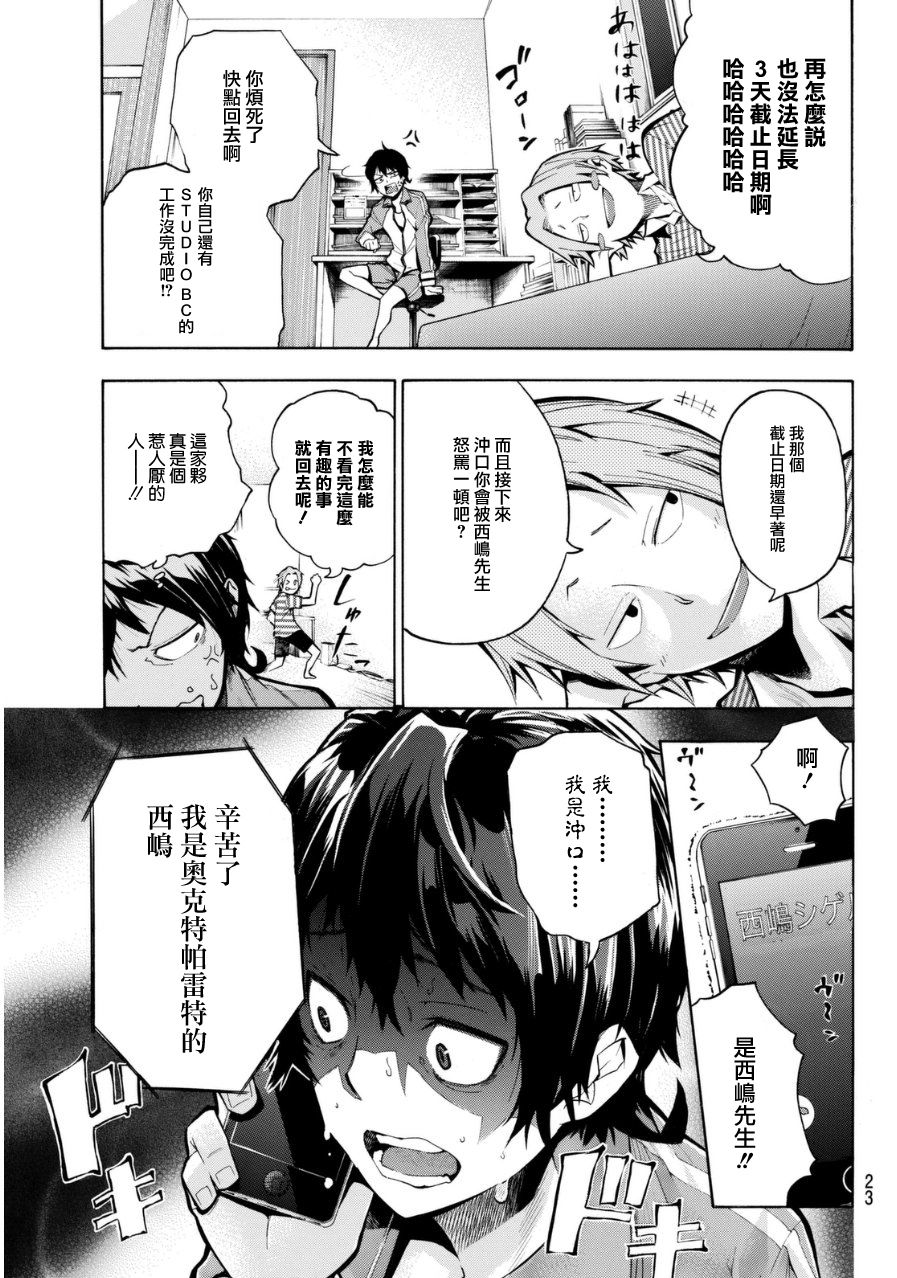 凸凹动画韩漫全集-第01话无删减无遮挡章节图片 