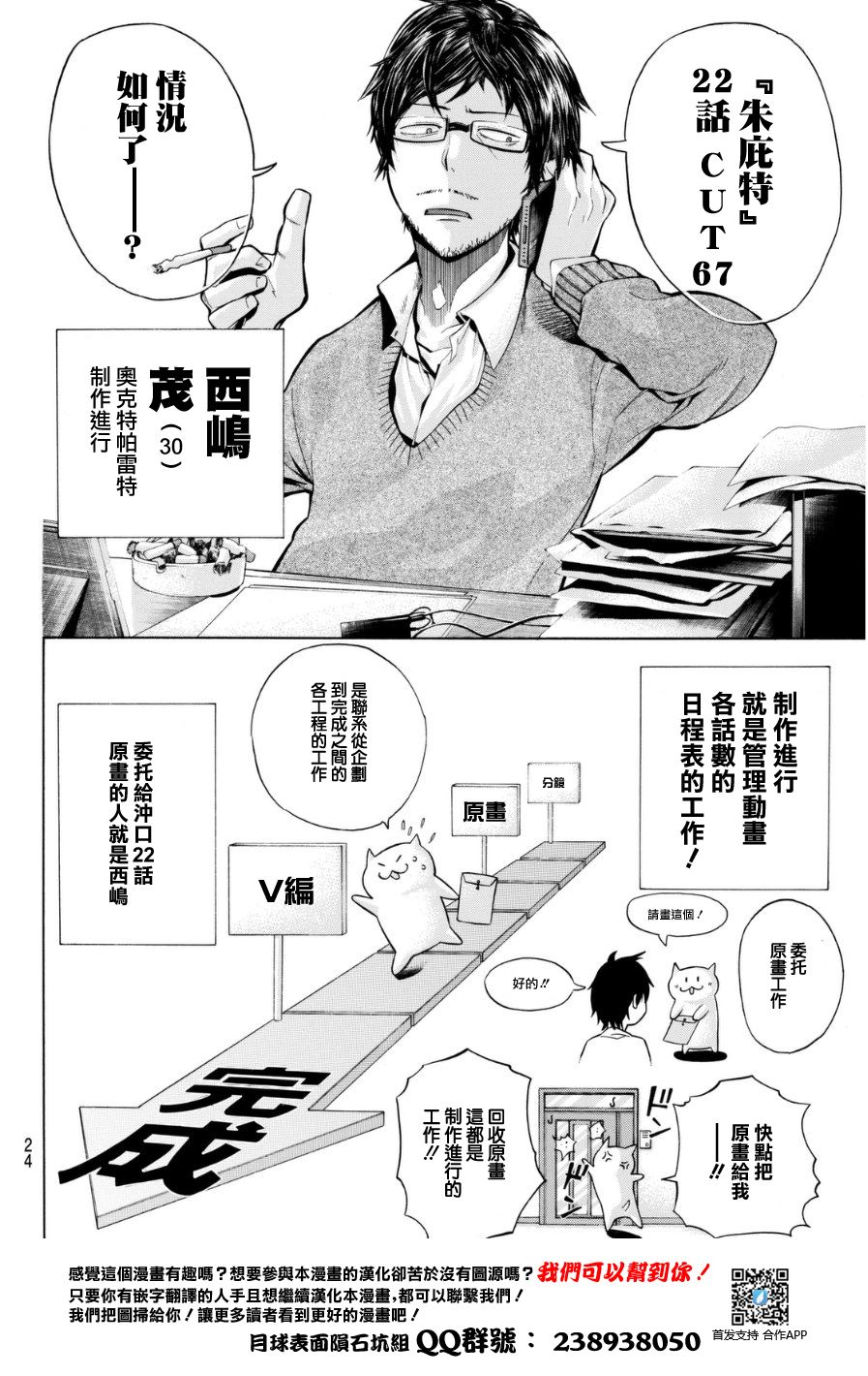 凸凹动画韩漫全集-第01话无删减无遮挡章节图片 