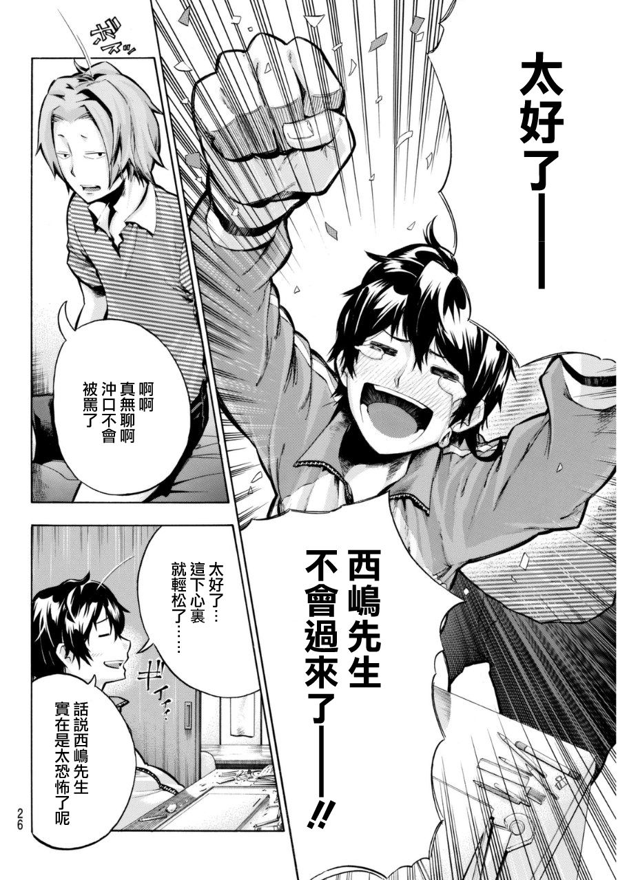 凸凹动画韩漫全集-第01话无删减无遮挡章节图片 